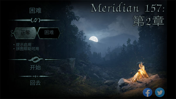 子午线157第2章中文版截图2