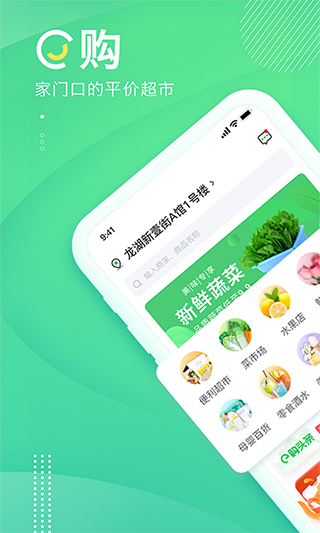 购e购app截图1