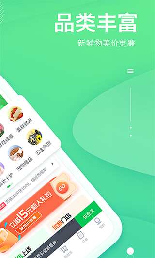 购e购app截图2