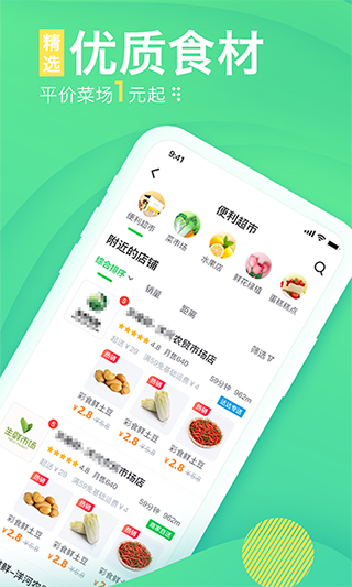 购e购app截图3