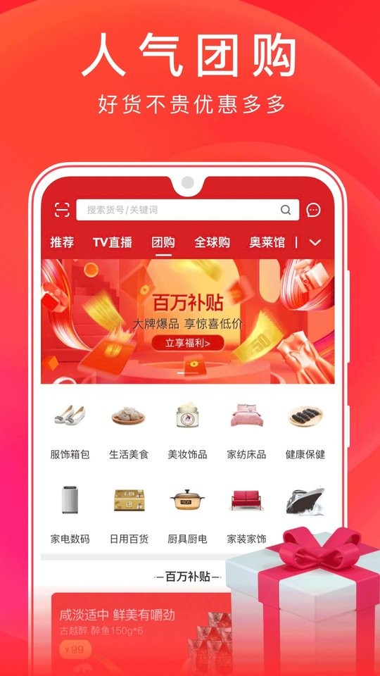 东方购物手机版截图1