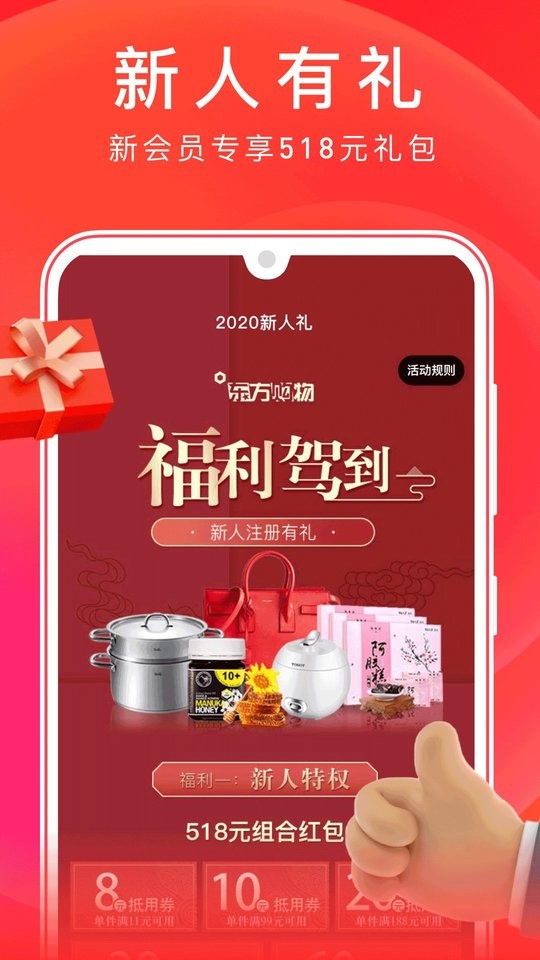 东方购物手机版截图2