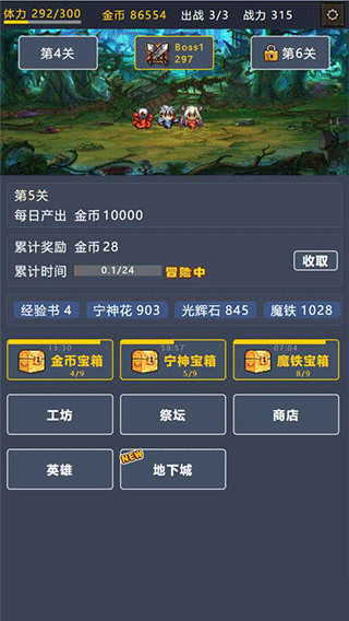 宝箱大冒险2手游截图2