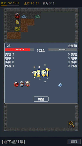 宝箱大冒险2手游截图3