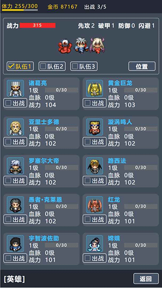 宝箱大冒险2手游截图5