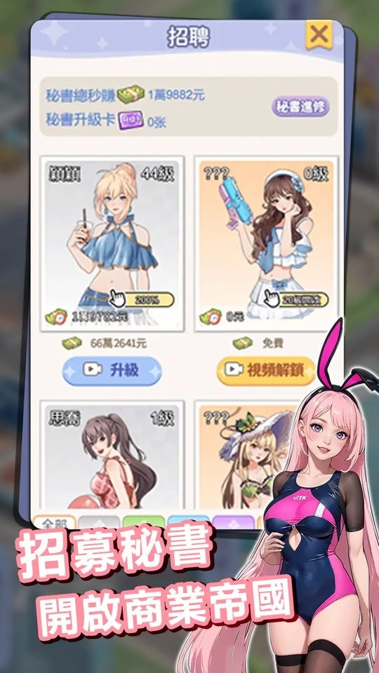 逆袭当总裁海岛篇破解最新版截图2