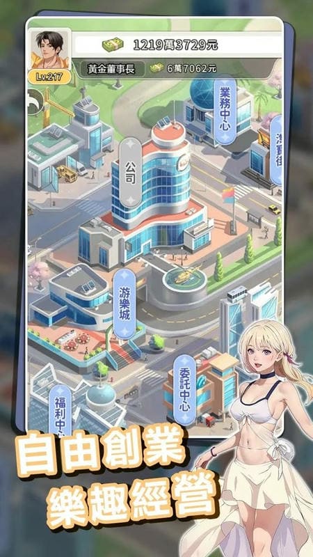 逆袭当总裁海岛篇破解最新版截图3