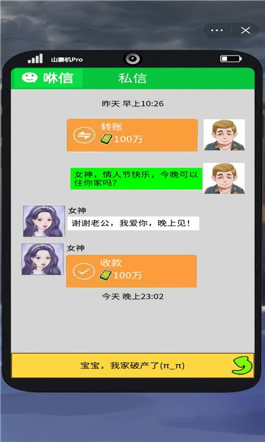 我靠钓鱼买座岛破解版无限金币截图1
