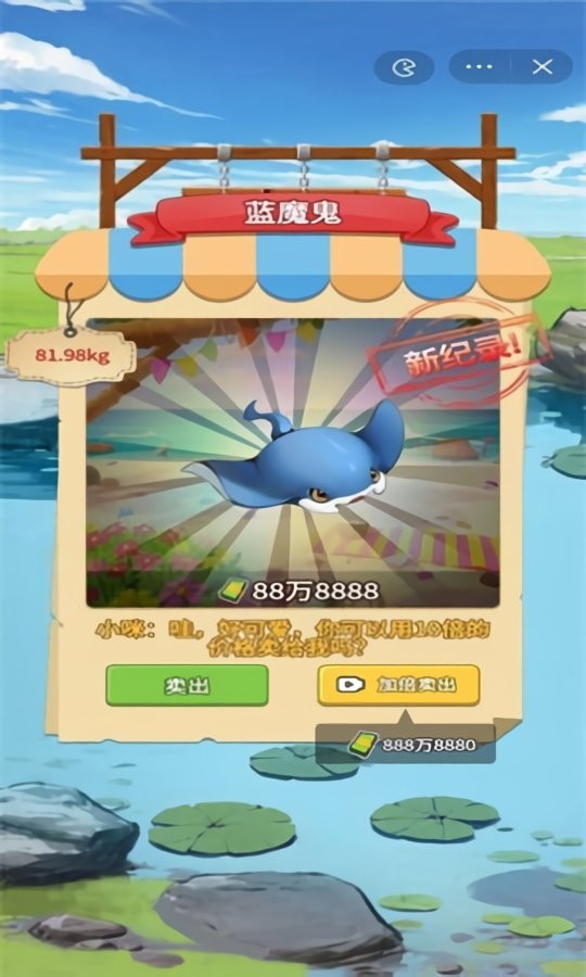我靠钓鱼买座岛破解版无限金币截图2