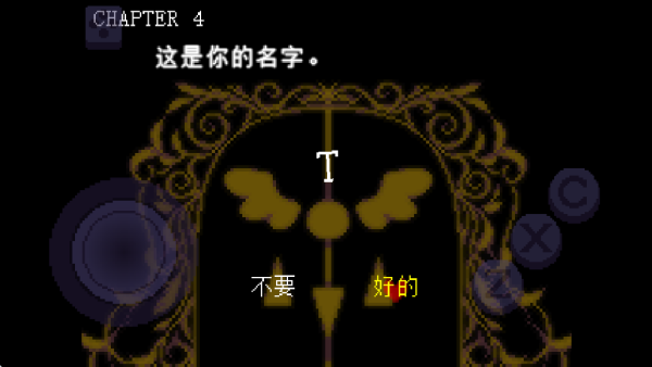 三角符文第四章手机版中文版截图2