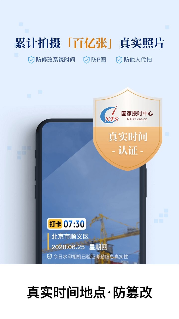 今日水印相机国际版(Timemark)截图1