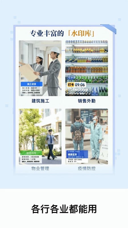 今日水印相机国际版(Timemark)截图2