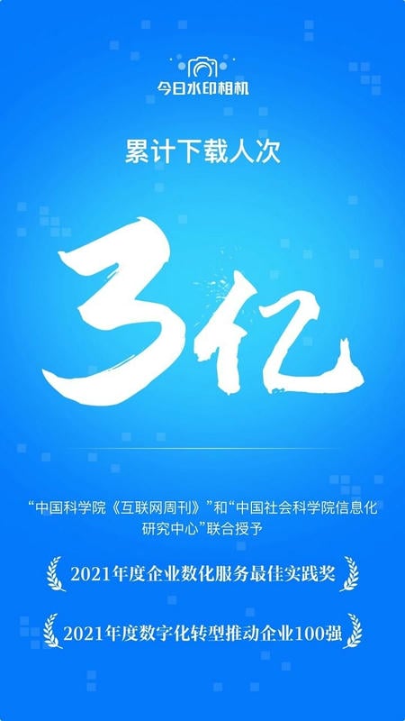 今日水印相机国际版(Timemark)截图3