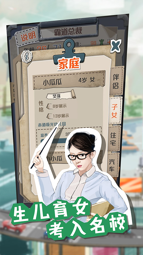 一亿小目标最新版截图4