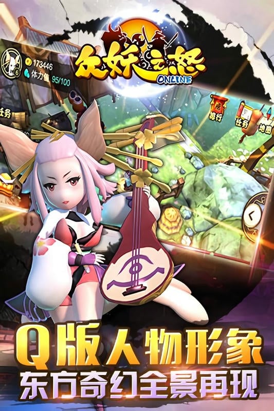 众妖之怒最新手机版截图1