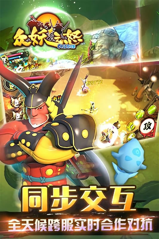 众妖之怒最新手机版截图2
