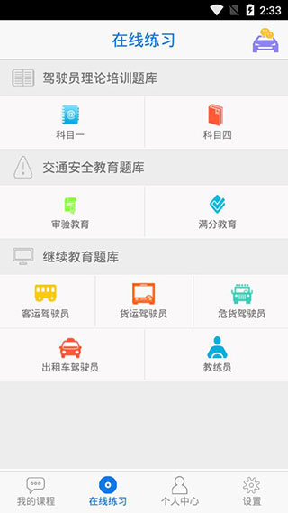 无忧乐行截图2
