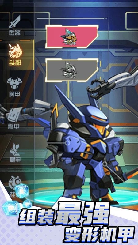 变形机甲乱斗官方版