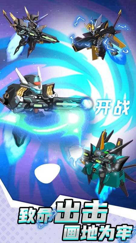 变形机甲乱斗官方版截图3