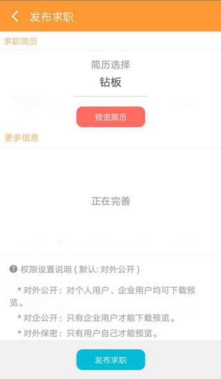 找厨师app截图5
