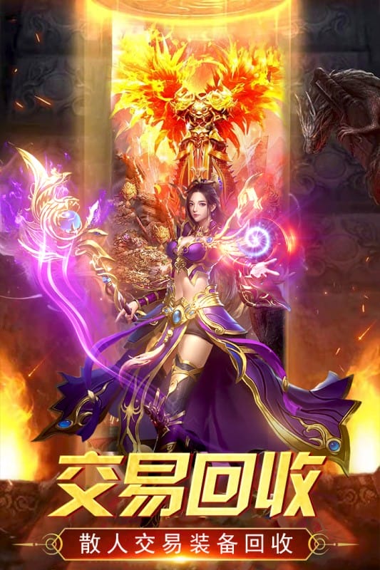万道武神手游下载