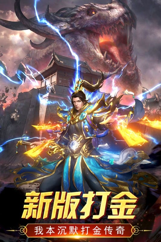 万道武神传奇截图1