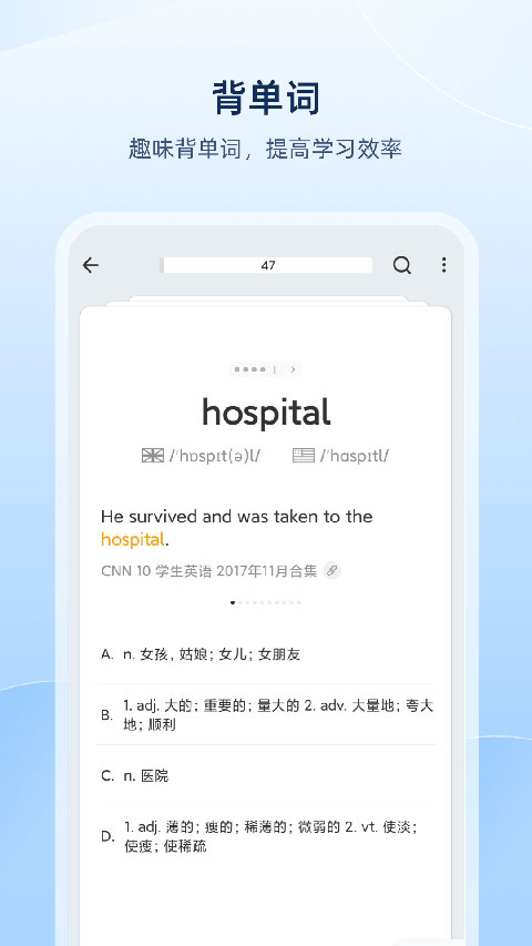 欧路词典app官方版截图3