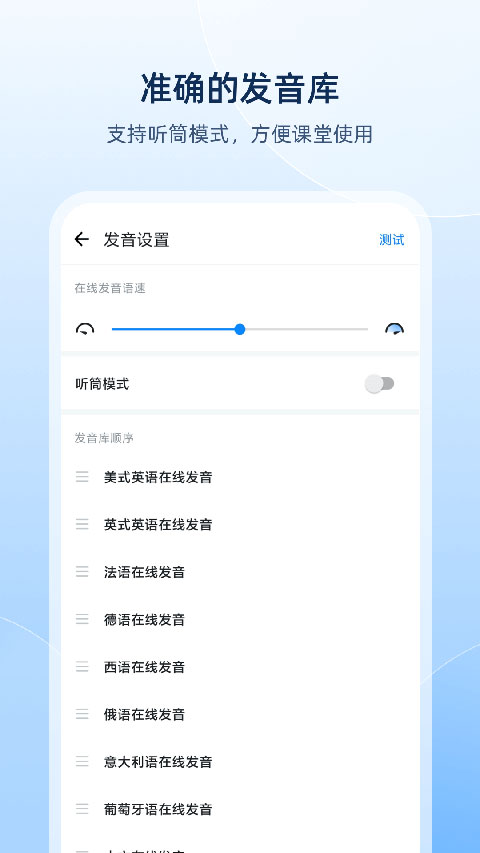 欧路词典app官方版截图5