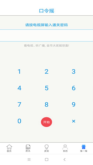 智慧河源app截图4