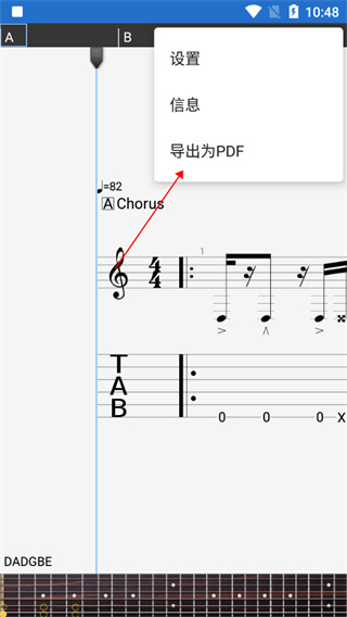 Guitar Pro免费版