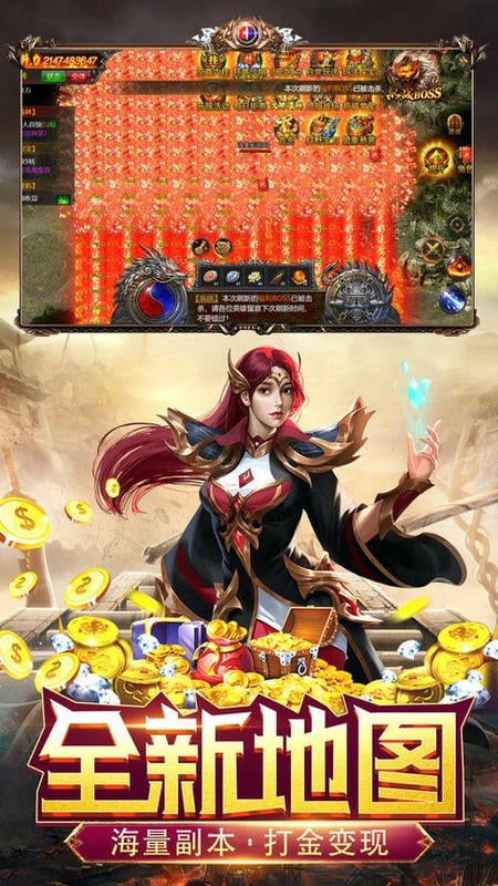 霸刀传奇游戏截图2