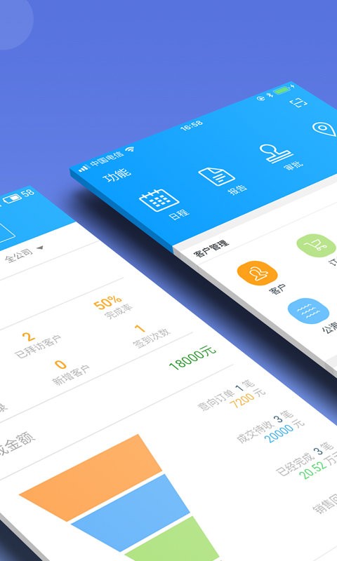 总管家云CRM官方版截图2