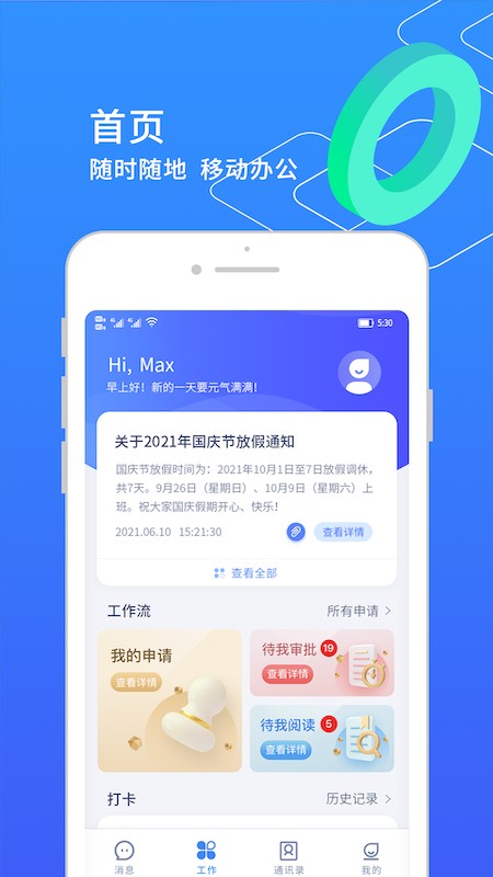 小天精灵软件截图2