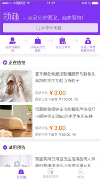领趣app截图1
