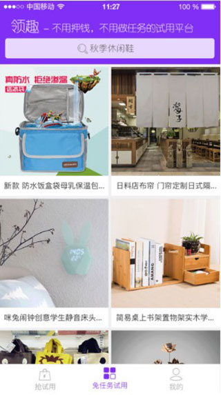 领趣app截图2