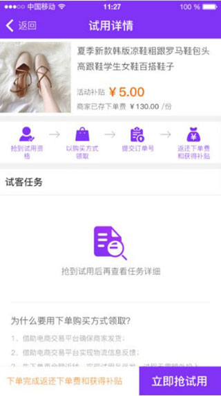 领趣app截图3