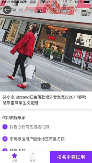 领趣app截图4