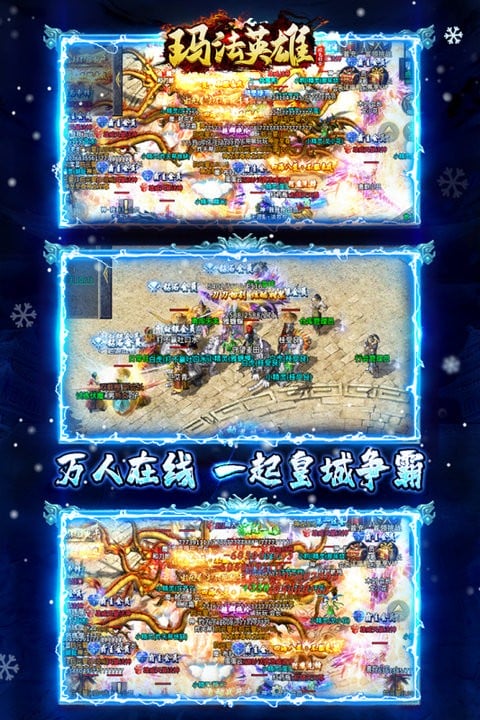 玛法英雄