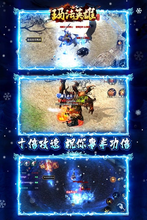 玛法英雄官方版截图1