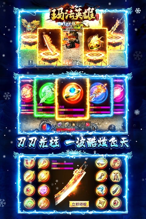 玛法英雄官方版截图2