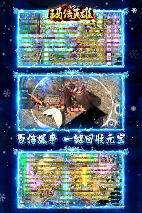 玛法英雄官方版截图3