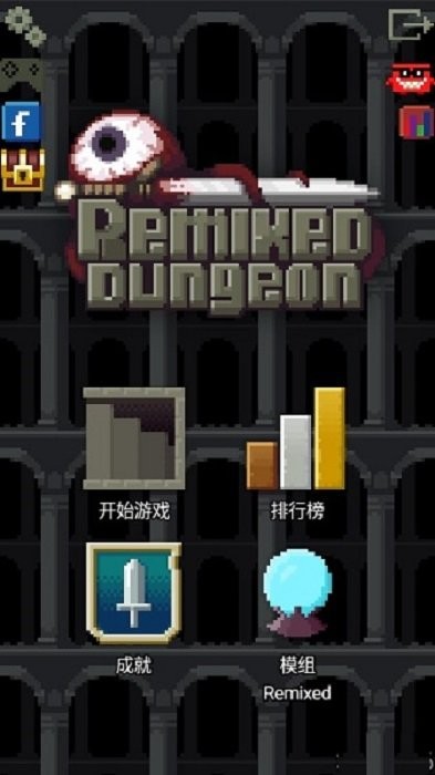 混合的像素地下城(remixed dungeon)截图1
