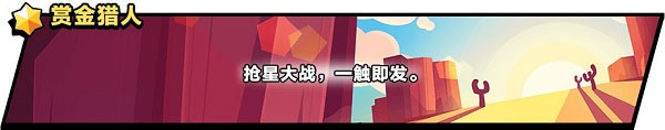 荒野乱斗国际私人服手游