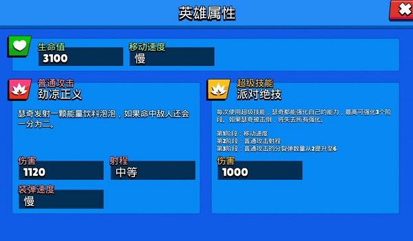 荒野乱斗全英雄版