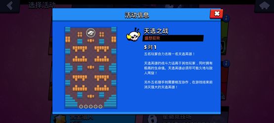 荒野乱斗无限宝石版本