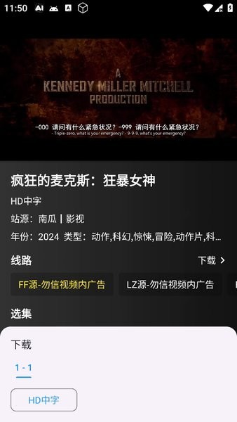念心影视下载安装