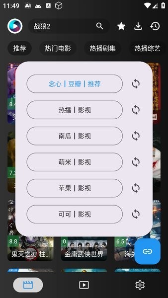 念心影视官方app截图1