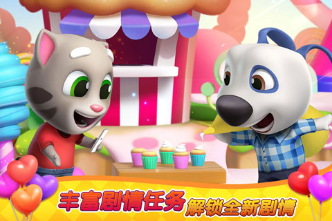 汤姆猫消消乐园无限版截图5