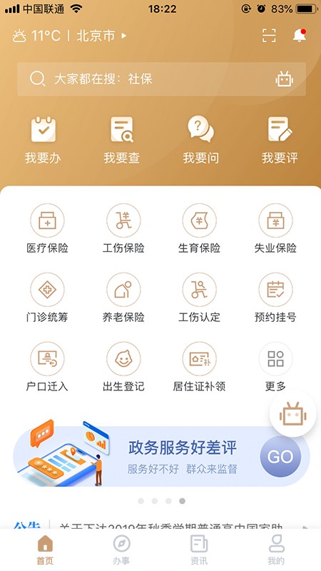 我的宁夏下载app
