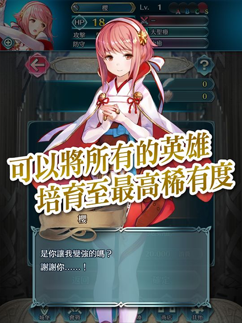 火焰纹章英雄国际服(Fire Emblem Heroes)截图2
